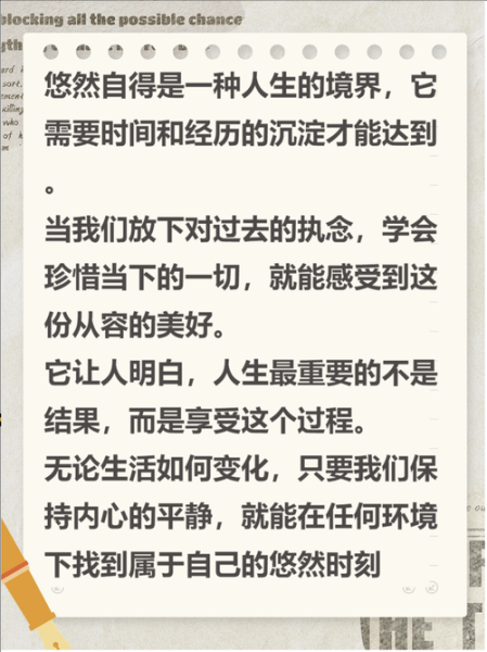 生活恬淡是什么意思_如何过出恬淡日子