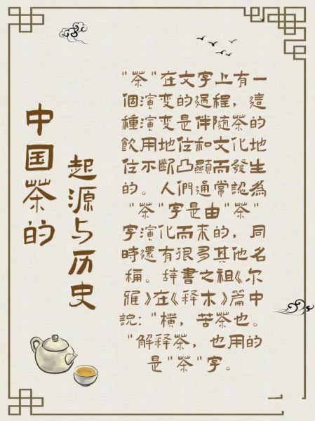 茶道起源与演变_茶道历史图片大全