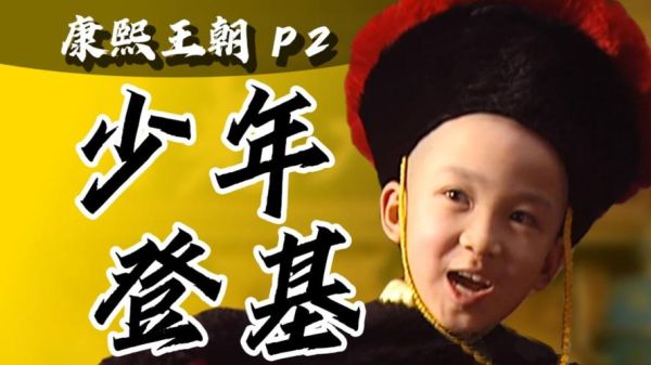 历史小皇帝大全_哪些小皇帝最惨