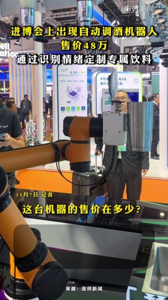 进博会黑科技有哪些_上海进博会最新黑科技产品