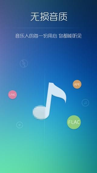 天天动听历史版本大全_哪个版本最好用