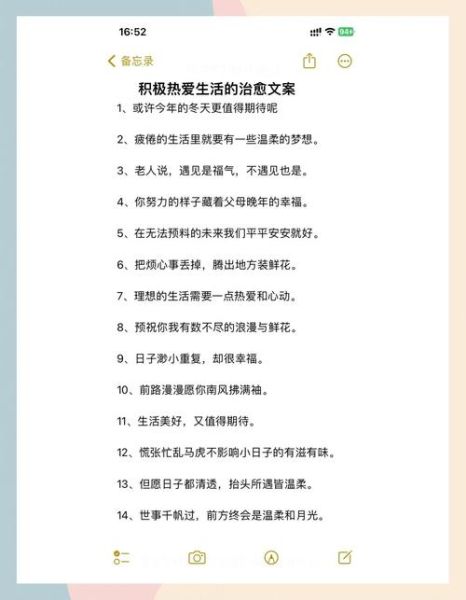 甜甜的爱生活文案怎么写_甜甜的爱生活文案有哪些技巧