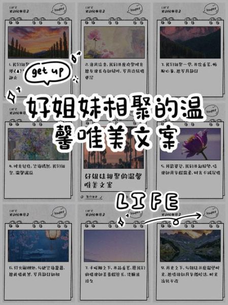 姐妹文案生活怎么写_姐妹日常文案怎么写