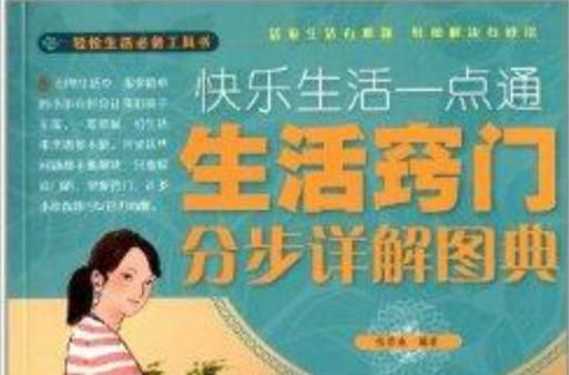 如何过上快乐生活_快乐生活的秘诀是什么