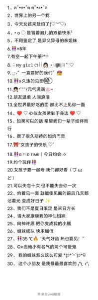 姐妹文案生活怎么写_姐妹日常文案怎么写