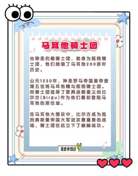 欧洲历史回忆大全_中世纪骑士制度如何形成