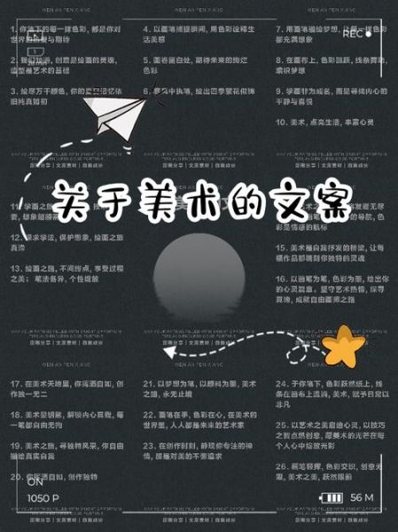 如何提升艺术感_美术文案怎么写