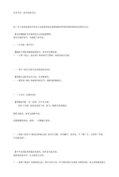 唐诗怎么鉴赏_唐诗艺术手法有哪些