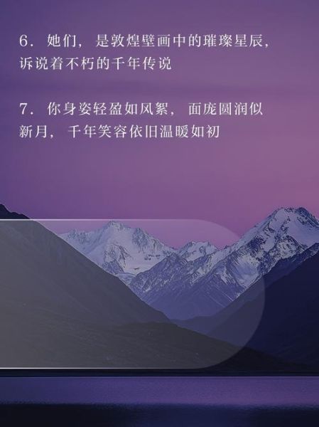 敦煌文案怎么写_敦煌生活文案有哪些