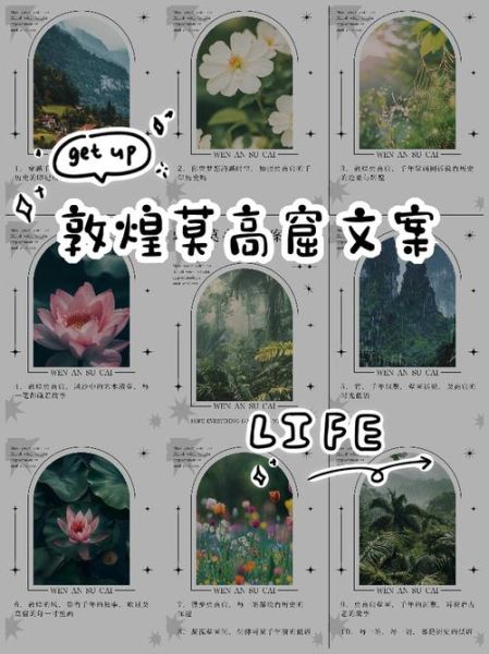 敦煌文案怎么写_敦煌生活文案有哪些