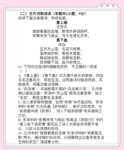 唐诗怎么鉴赏_唐诗艺术手法有哪些