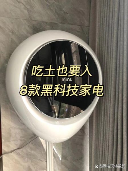 什么是高级黑科技产品_高级黑科技产品有哪些