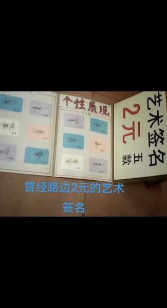 手写艺术代写多少钱_如何找到靠谱代写