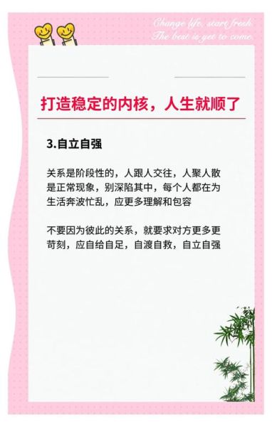 如何保持生活稳定_生活稳定需要哪些条件