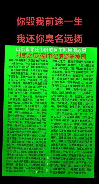 农村历史典故有哪些_农村历史典故大全