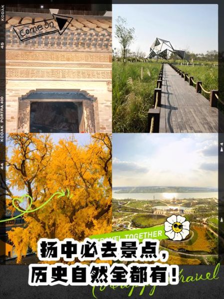 扬中大全历史_扬中大全前身是什么