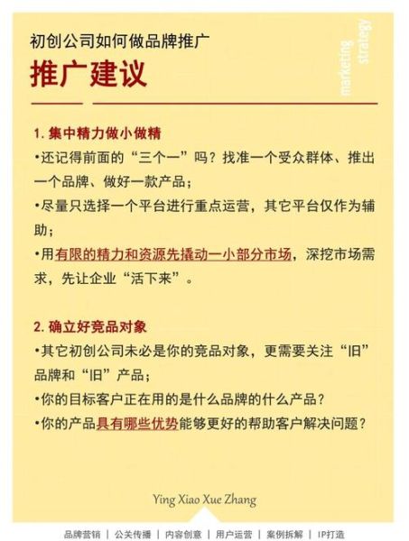 科技产品如何推广_初创公司怎么做营销