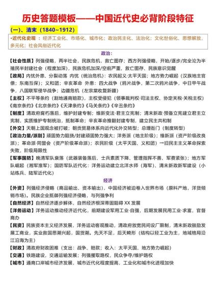 历史考法大全_如何高效备考