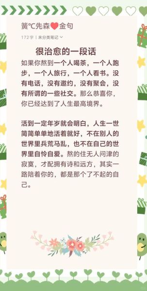 为什么喜欢一个人生活_如何享受独处时光
