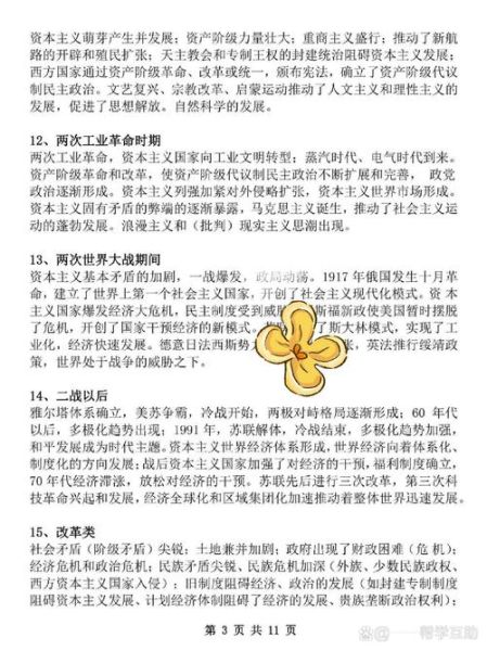 历史考法大全_如何高效备考