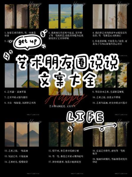 艺术制作文案怎么写_艺术文案写作技巧