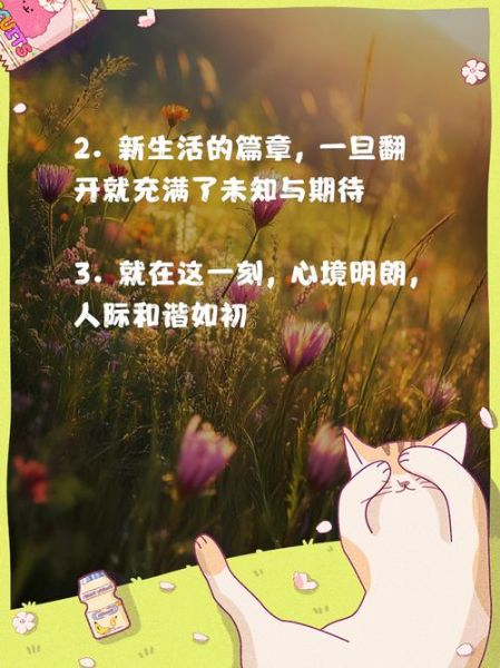 新生活_如何开始