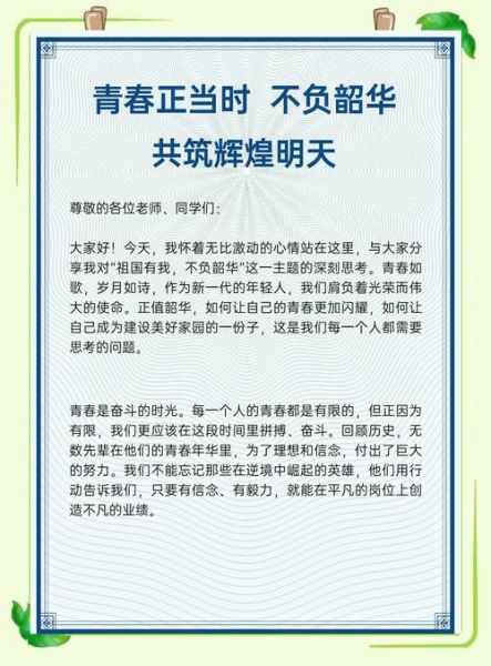 大学生活怎么过才精彩_青春如何不留遗憾