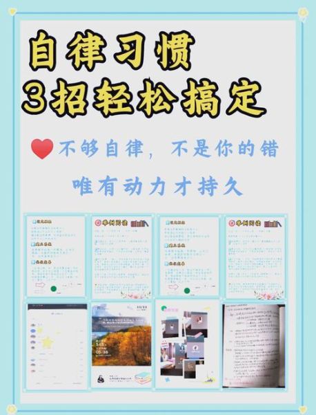 如何坚持自律_自律总是半途而废怎么办