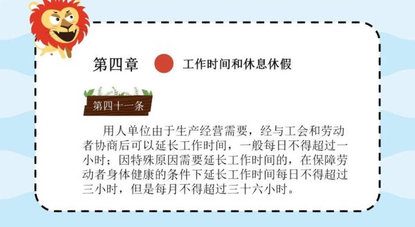 假期怎么平衡工作与生活_假期加班如何安排时间