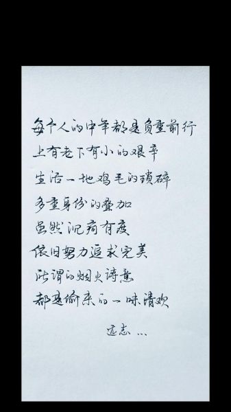 中年感慨文案怎么写_中年生活感悟句子有哪些