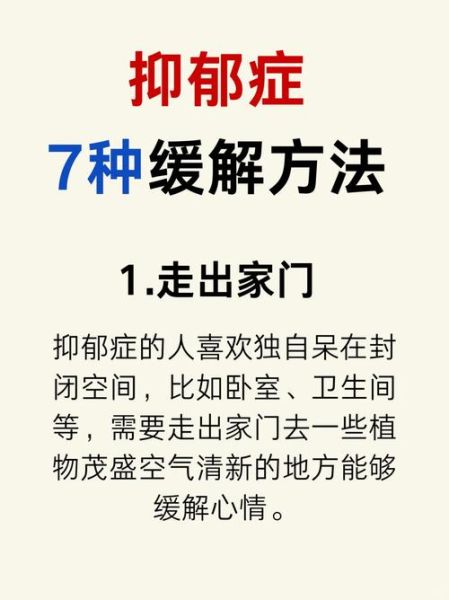 艺术老师抑郁怎么办_如何走出情绪低谷