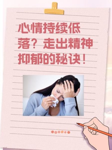 艺术老师抑郁怎么办_如何走出情绪低谷