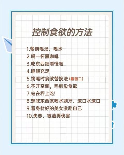 为什么深夜总是想吃东西_如何克制深夜食欲