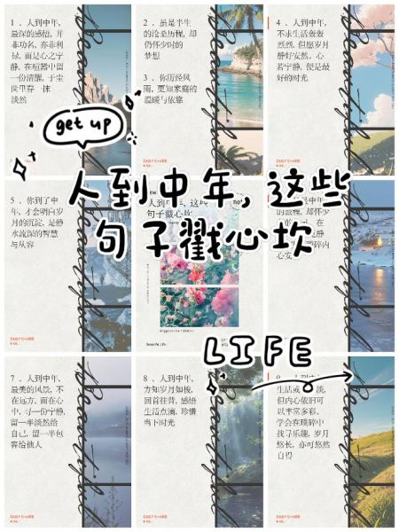 中年感慨文案怎么写_中年生活感悟句子有哪些