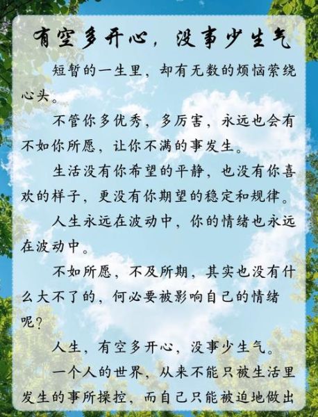 如何忘记烦恼_开心生活有哪些方法