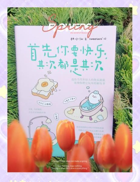 如何忘记烦恼_开心生活有哪些方法