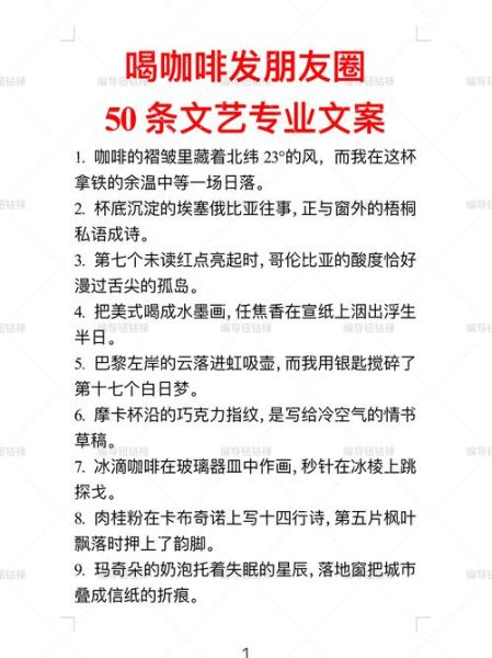 咖啡与艺术文案怎么写_咖啡馆文案灵感来源