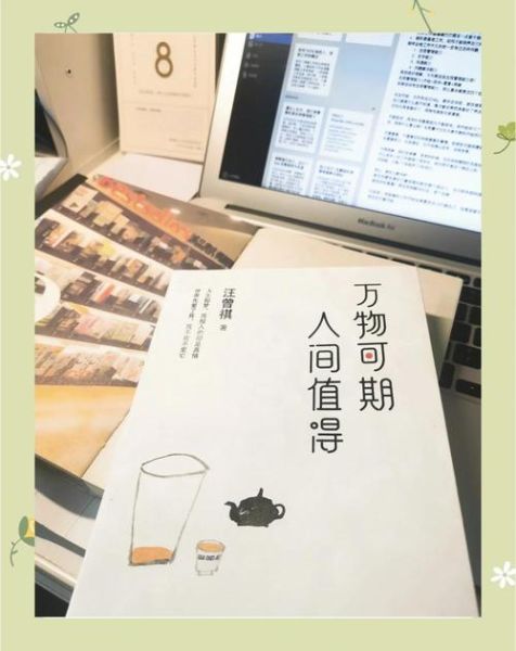 生活明朗万物生长什么意思_如何活出万物生长的状态