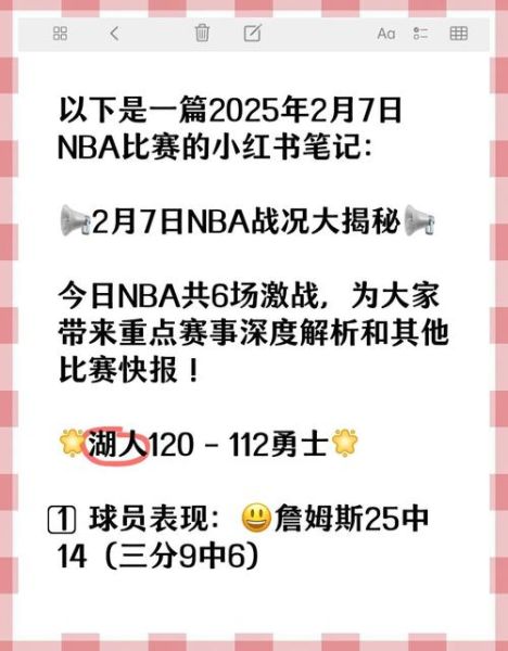 nba历史趣闻大全_有哪些冷门故事