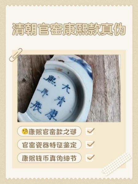 康熙历史图片大全_如何辨别真伪