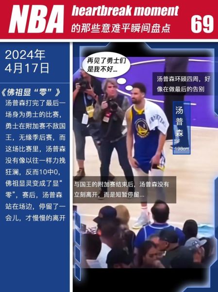 nba历史趣闻大全_有哪些冷门故事