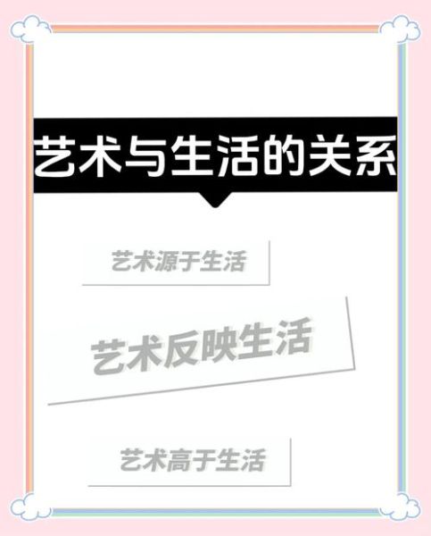 艺术演绎生活_如何让家更有灵魂