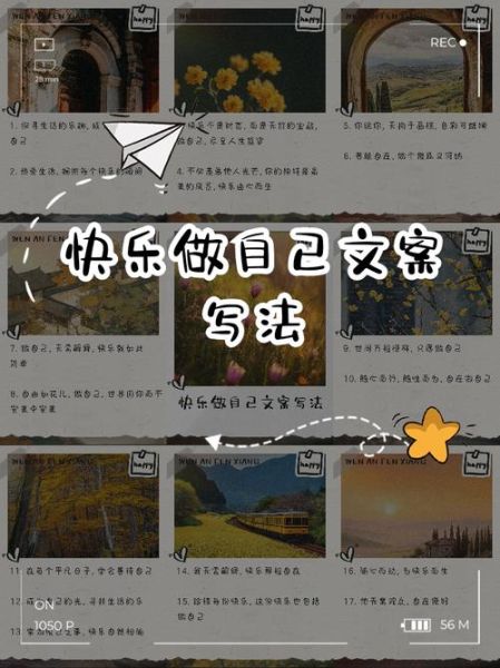 如何做自己生活文案_做自己生活文案怎么写
