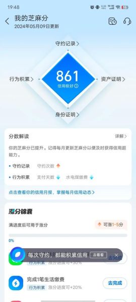 支付宝借呗利息怎么算_微信分付开通条件