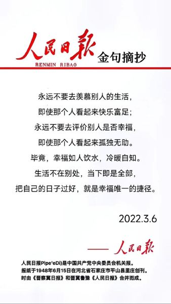 很羡慕的生活怎么过_如何拥有让人羡慕的日常