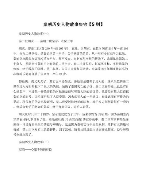 历史故事推荐大全_有哪些值得一看