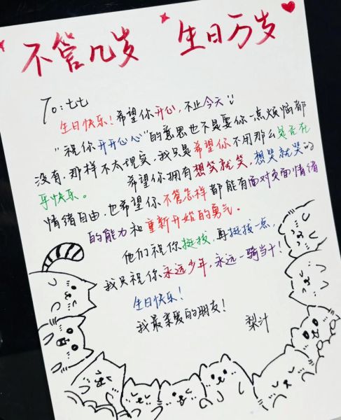 生日文案怎么写_生活碎片生日文案灵感