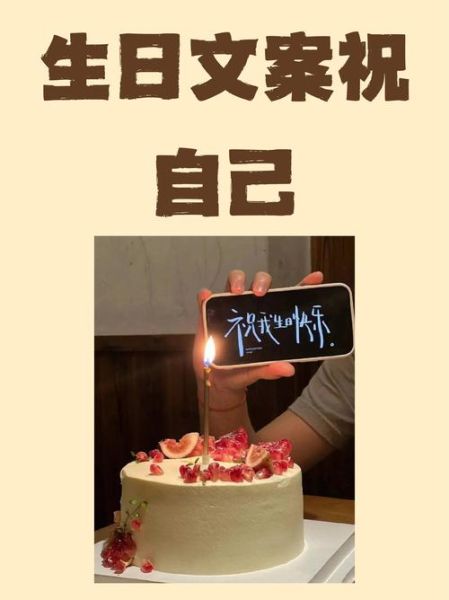 生日文案怎么写_生活碎片生日文案灵感