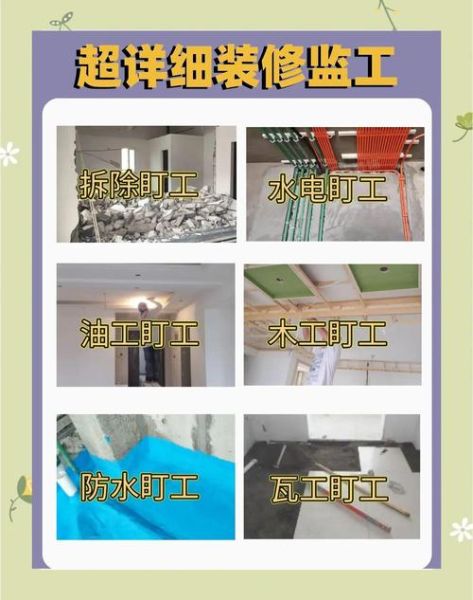 艺术漆监工怎么做_艺术漆监工注意事项