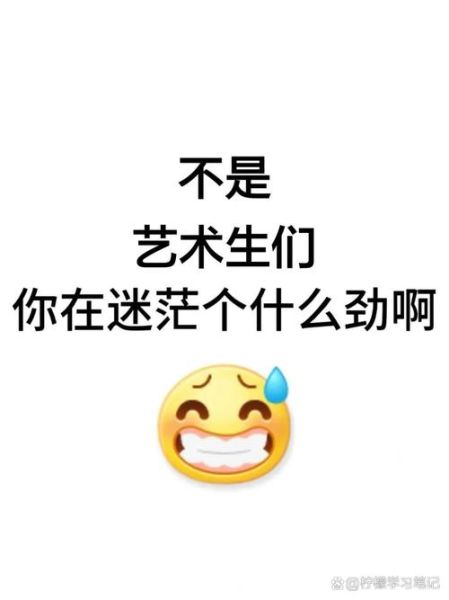 艺术生崩溃怎么办_艺术生情绪崩溃如何自救